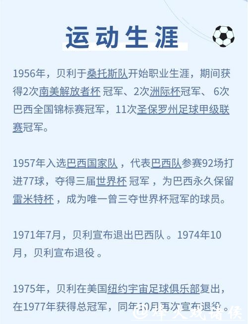 揭秘世界杯投注史上最幸运的人