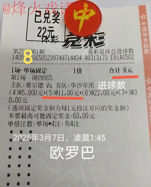 获取免费世界杯外围投注策略指南