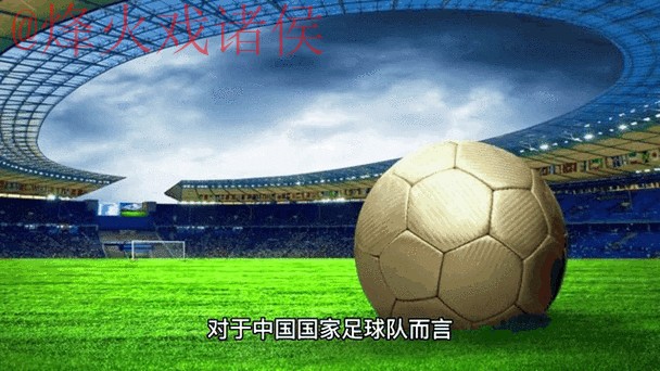 2026世界杯外围实时热门动态分析 2026世界杯外围实时热门动态分析