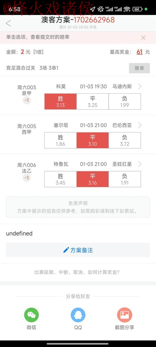 2023世界杯买球软件下载指南 2023世界杯买球软件下载指南